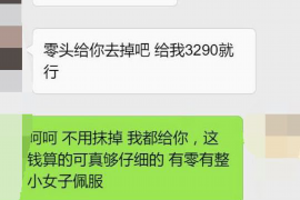 南溪要账公司更多成功案例详情